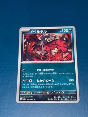 Yveltal Pokémon Card - JAP - Basic (035/064)